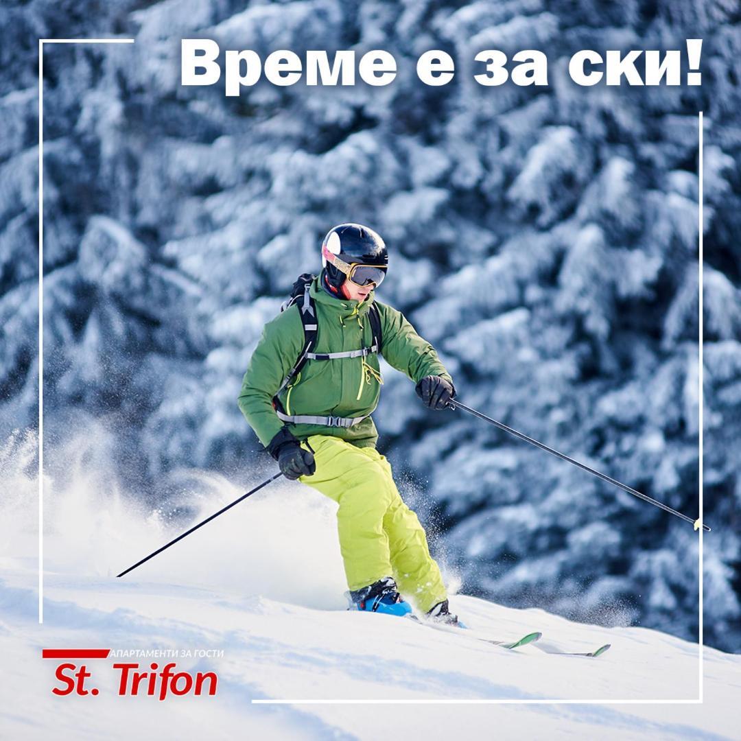 Апартаменти Свети Трифон ปอมโปโรโว ภายนอก รูปภาพ
